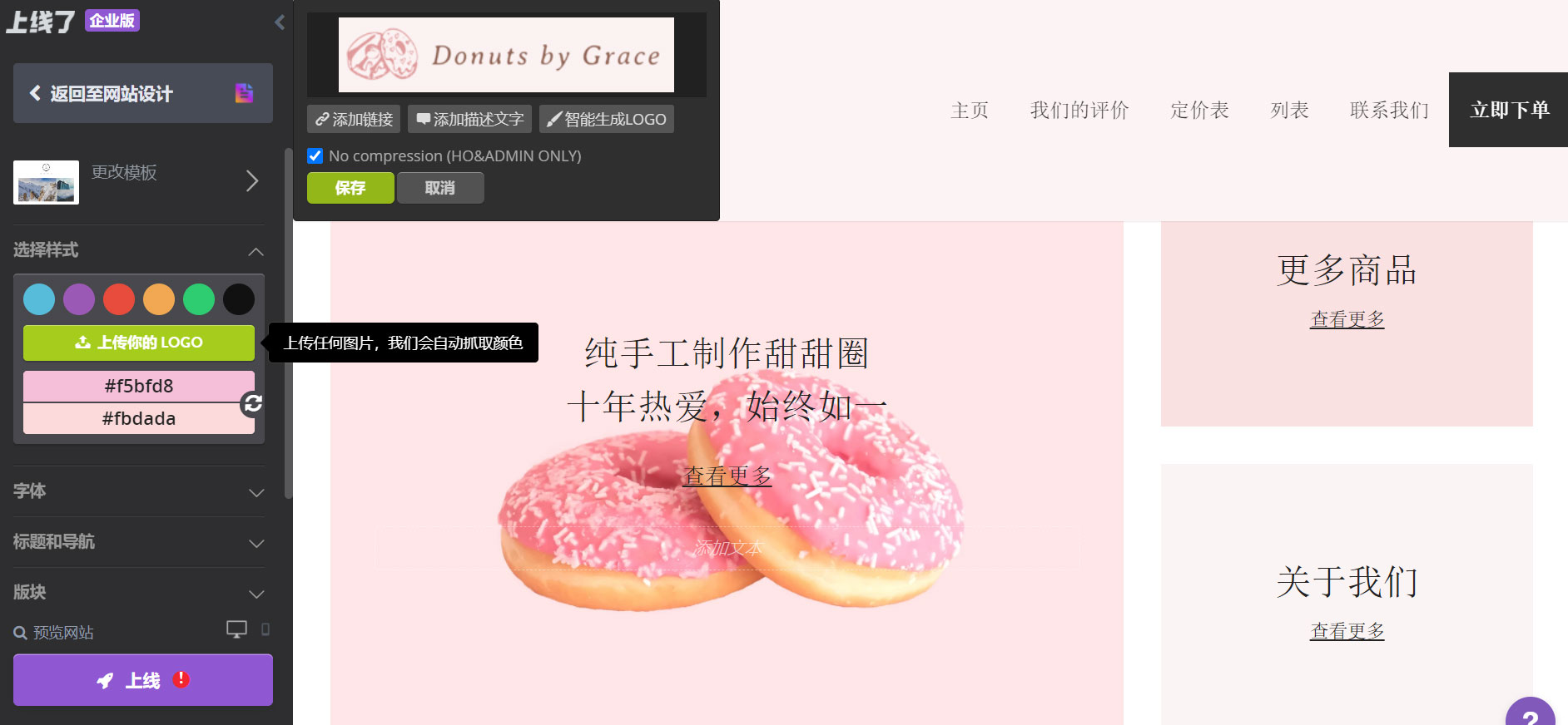 网站制作技巧 网站制作技巧